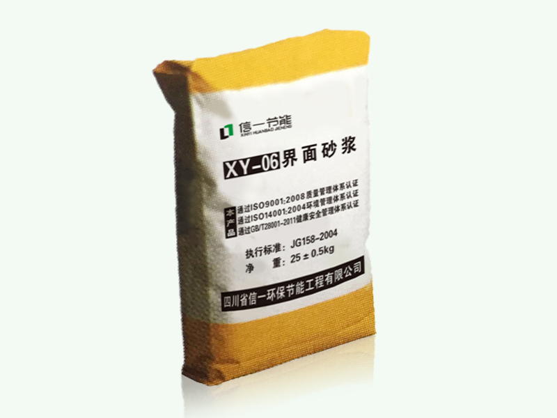 砂漿